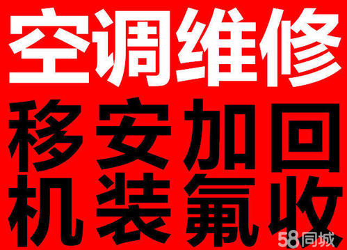 安吉诚信家电维修